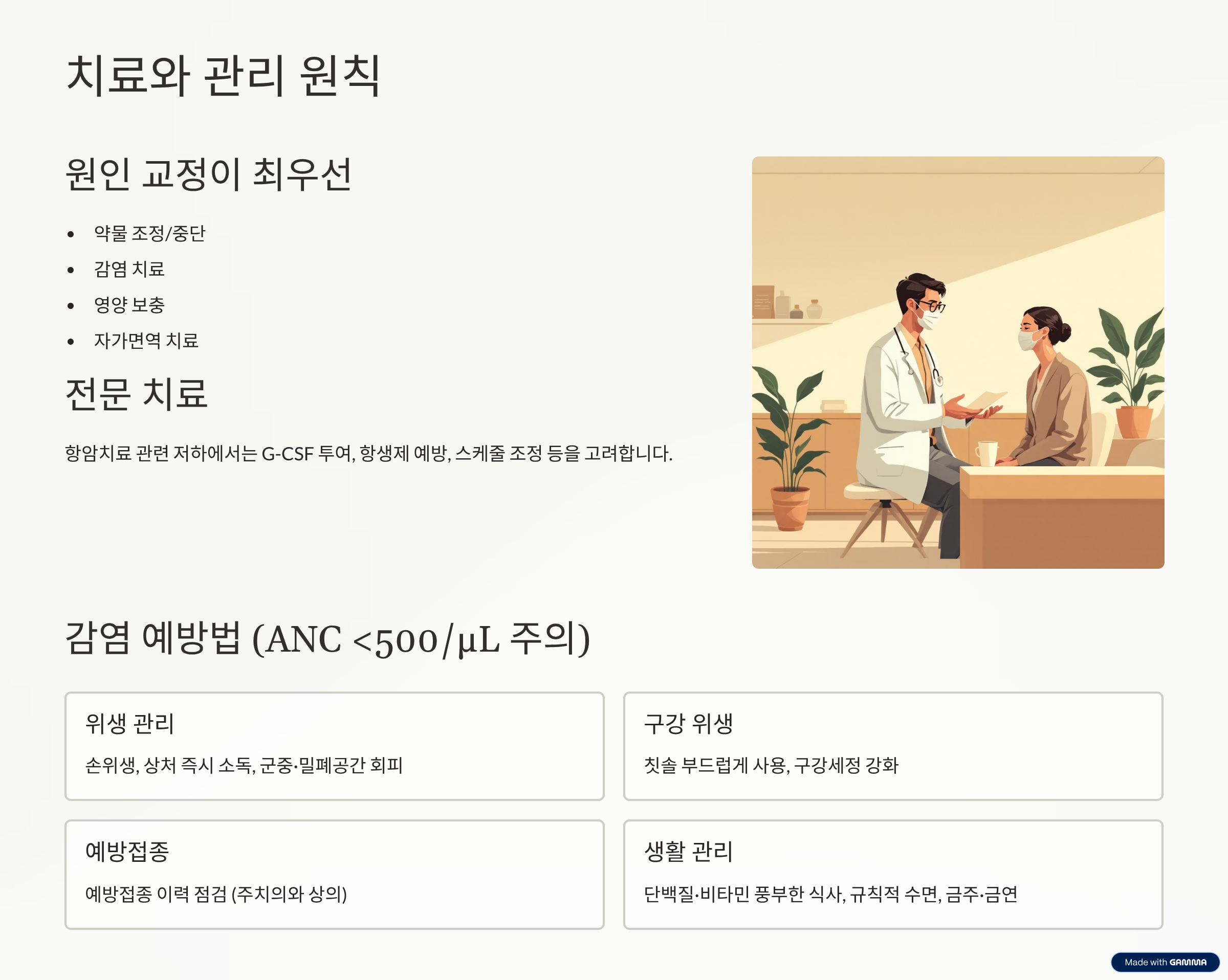 백혈구 수치가 낮은 이유