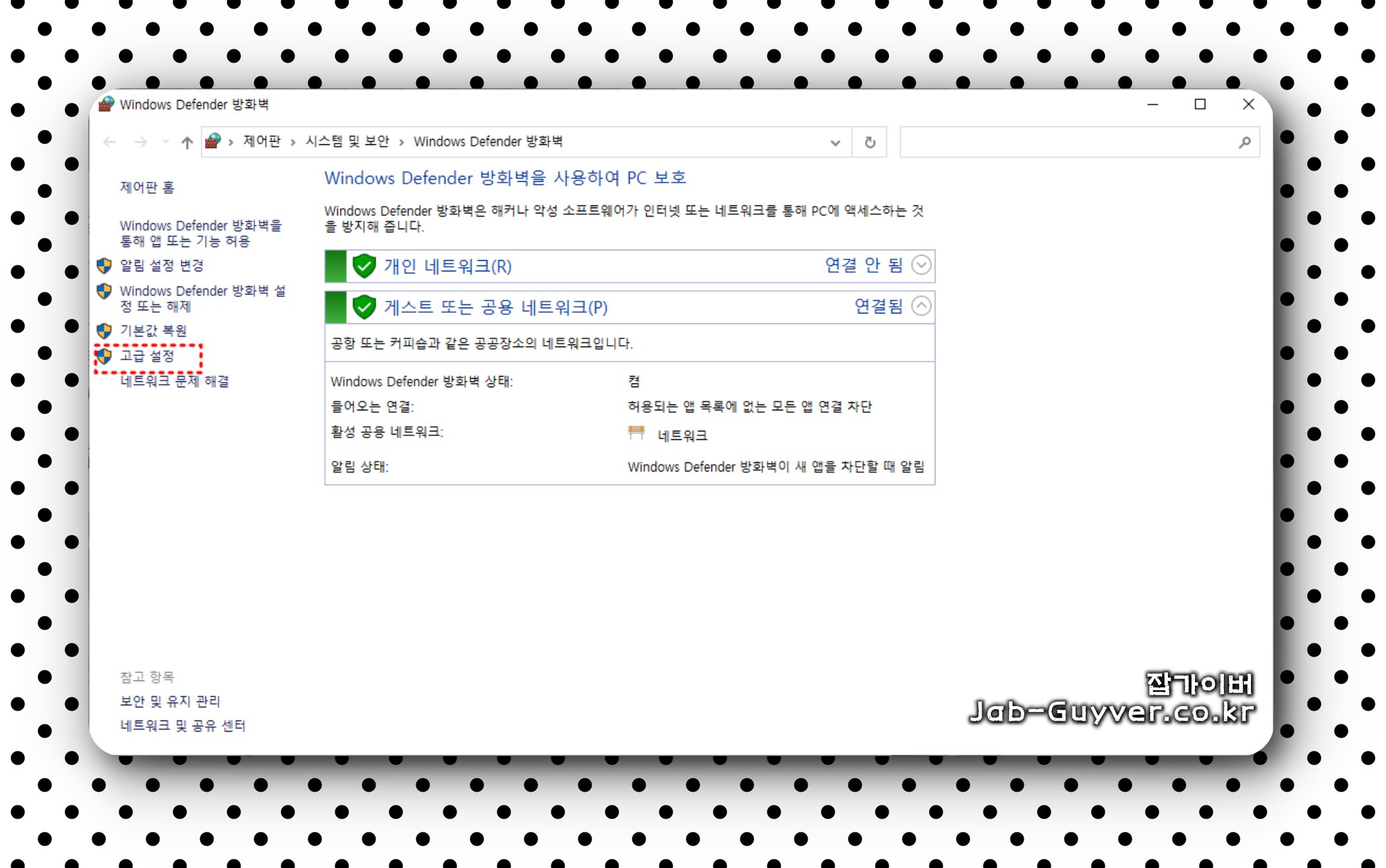 윈도우11 네트워크 파일공유 방화벽 차단 해제 설정