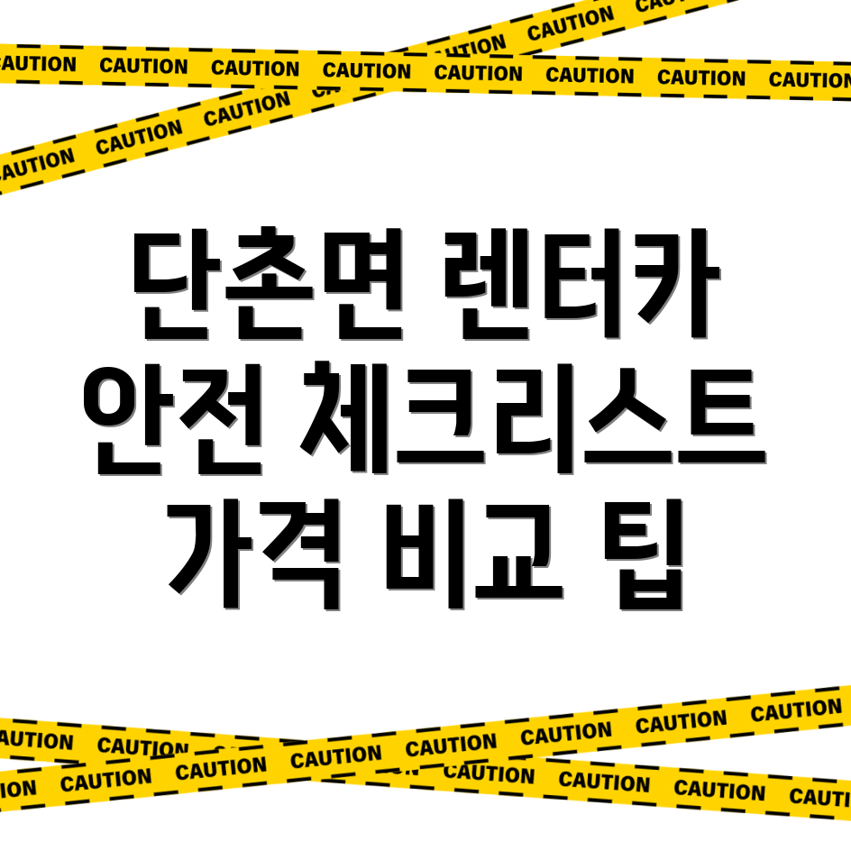 장기렌터카