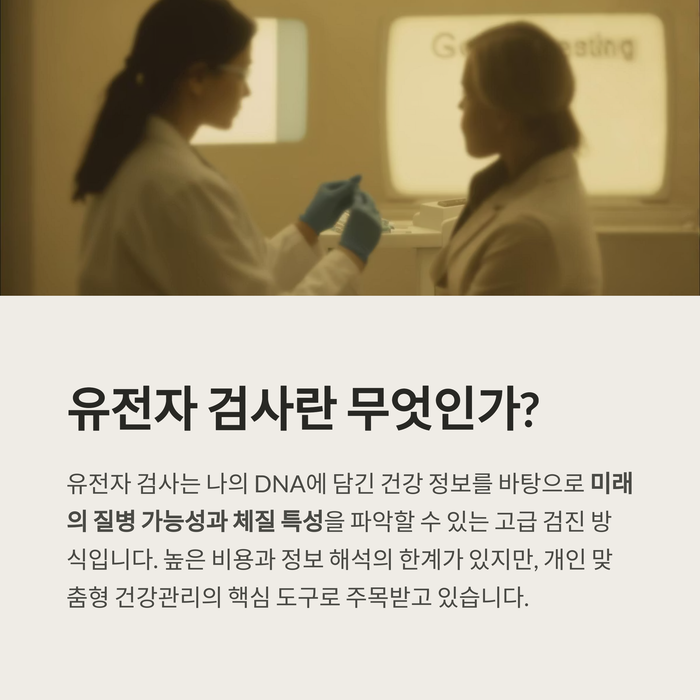 건강 의료