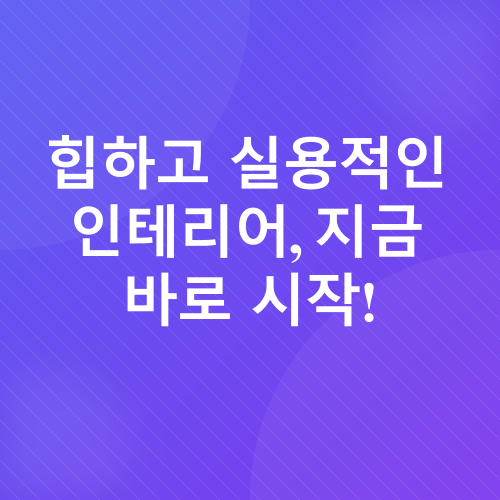 쿠션 벽거울 만들기_4