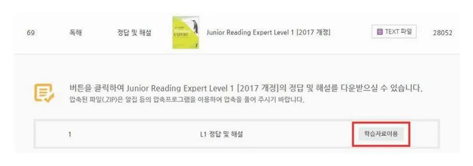 junior reading expert