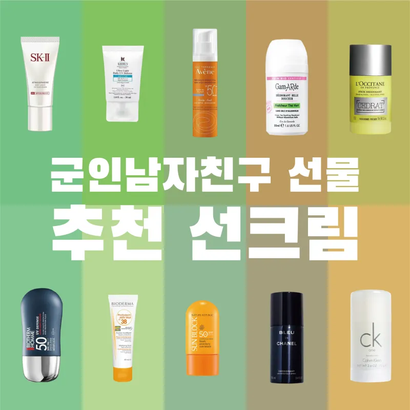 선크림 추천 선택 꿀팁 2025 최신판 피부 보호_6
