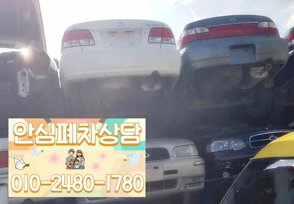 아산시폐차장