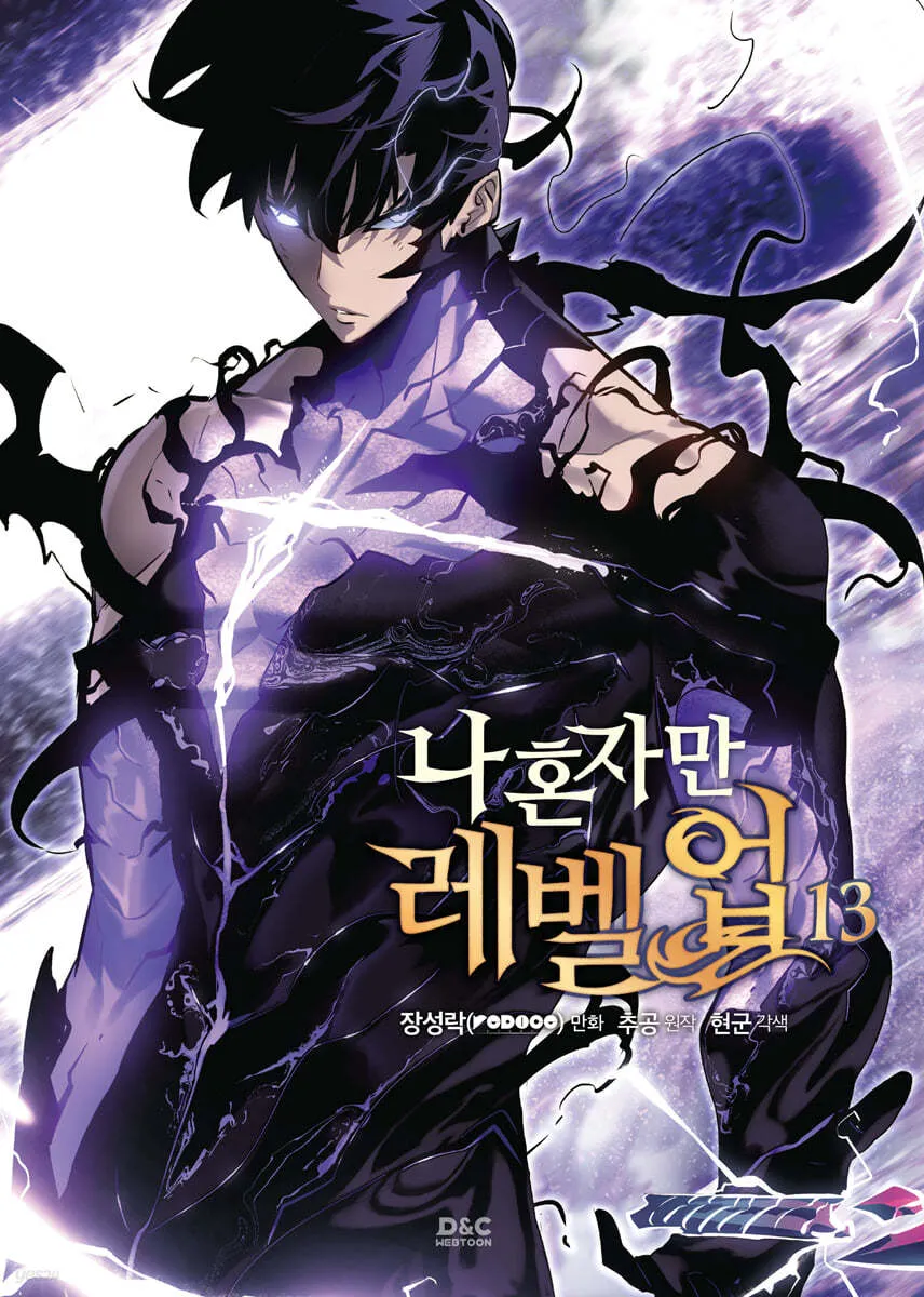 나 혼자만 레벨업 애니 3기 방영일정과 스토리 원작 차이_5