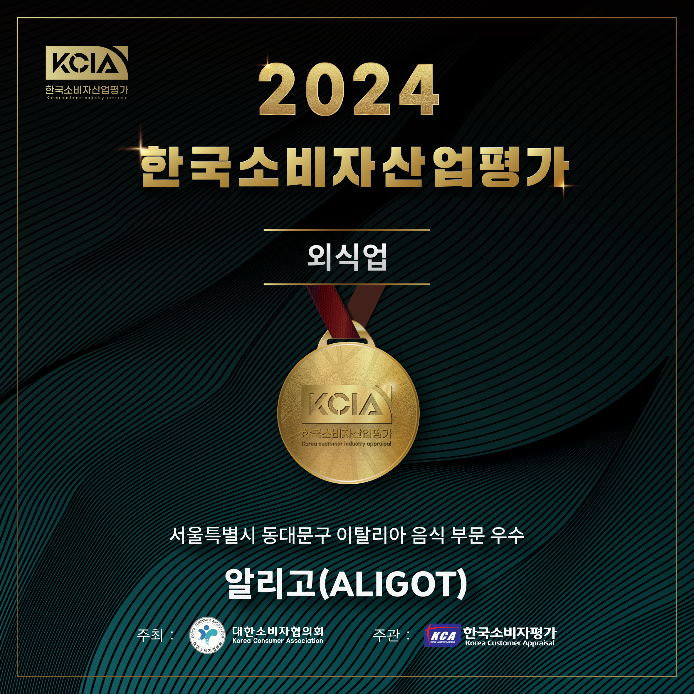 알리고