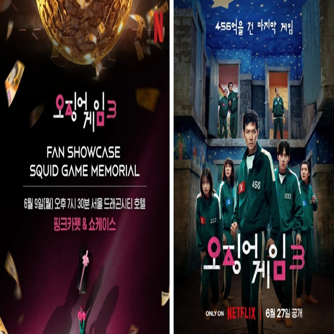 《오징어 게임》 시즌3 출연진, 공개일, 줄거리