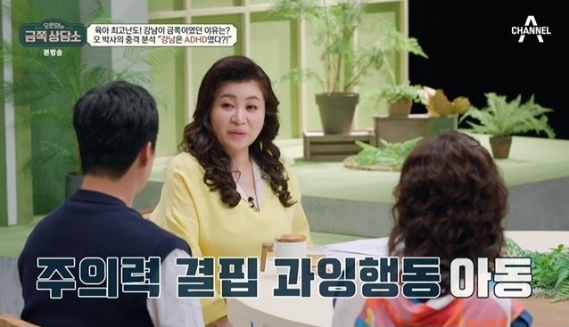 강남금쪽연구소