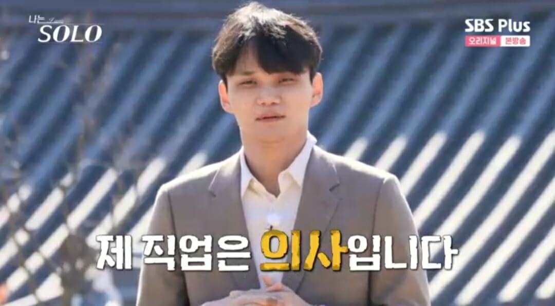 나는 솔로(SOLO) 13기 개성파출연자