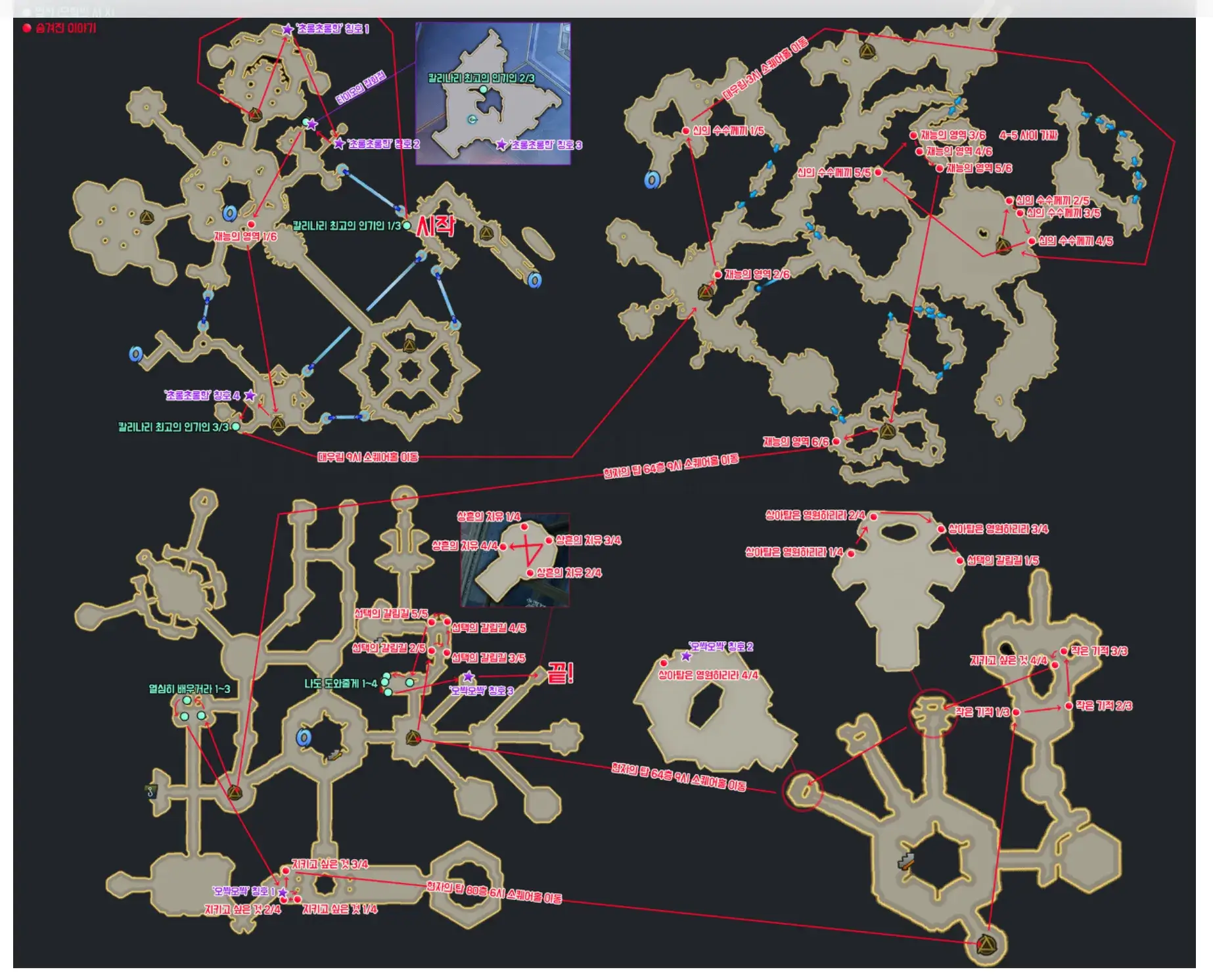 로아 볼다이크 모험의서 공략 지도