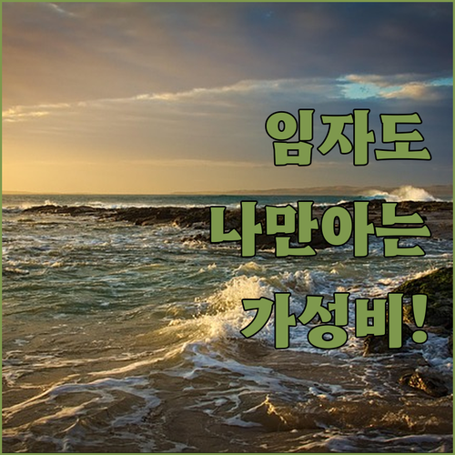 전남 임자도 대광해수욕장 한적한 여행..