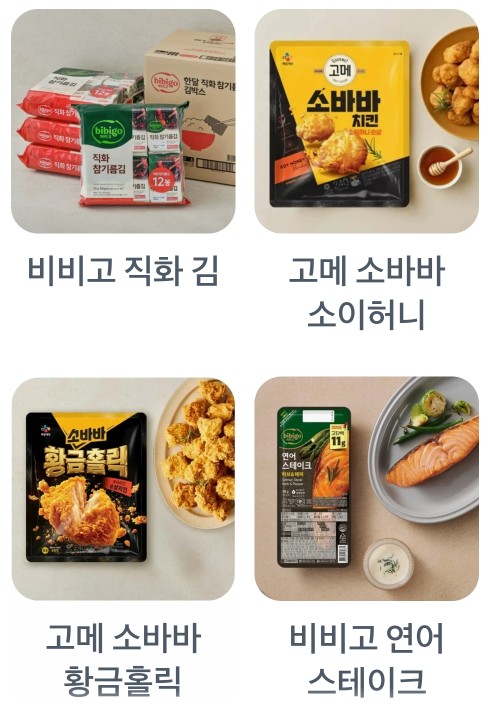 비비고 직화 김,고메 소바바 소이허니,고메 소바바 황금홀릭,비비고 연어 스테이크