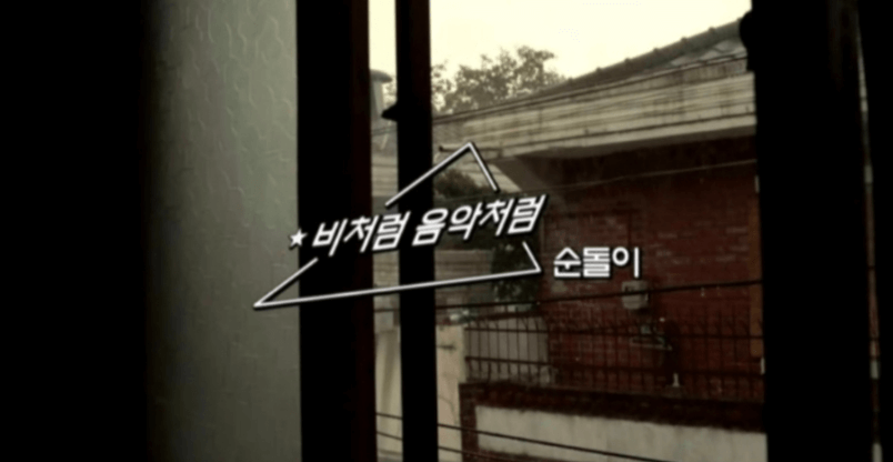 놀면뭐하니 서울가요제 방청 초대권 신청