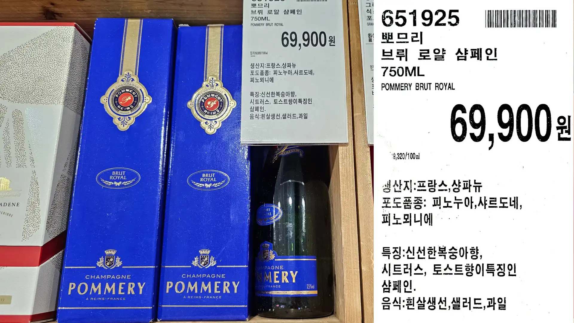 뽀므리
브뤼 로얄 샴페인
750ML
POMMERY BRUT ROYAL
9,320/100ml
69,900원