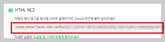메타태그 복사하기