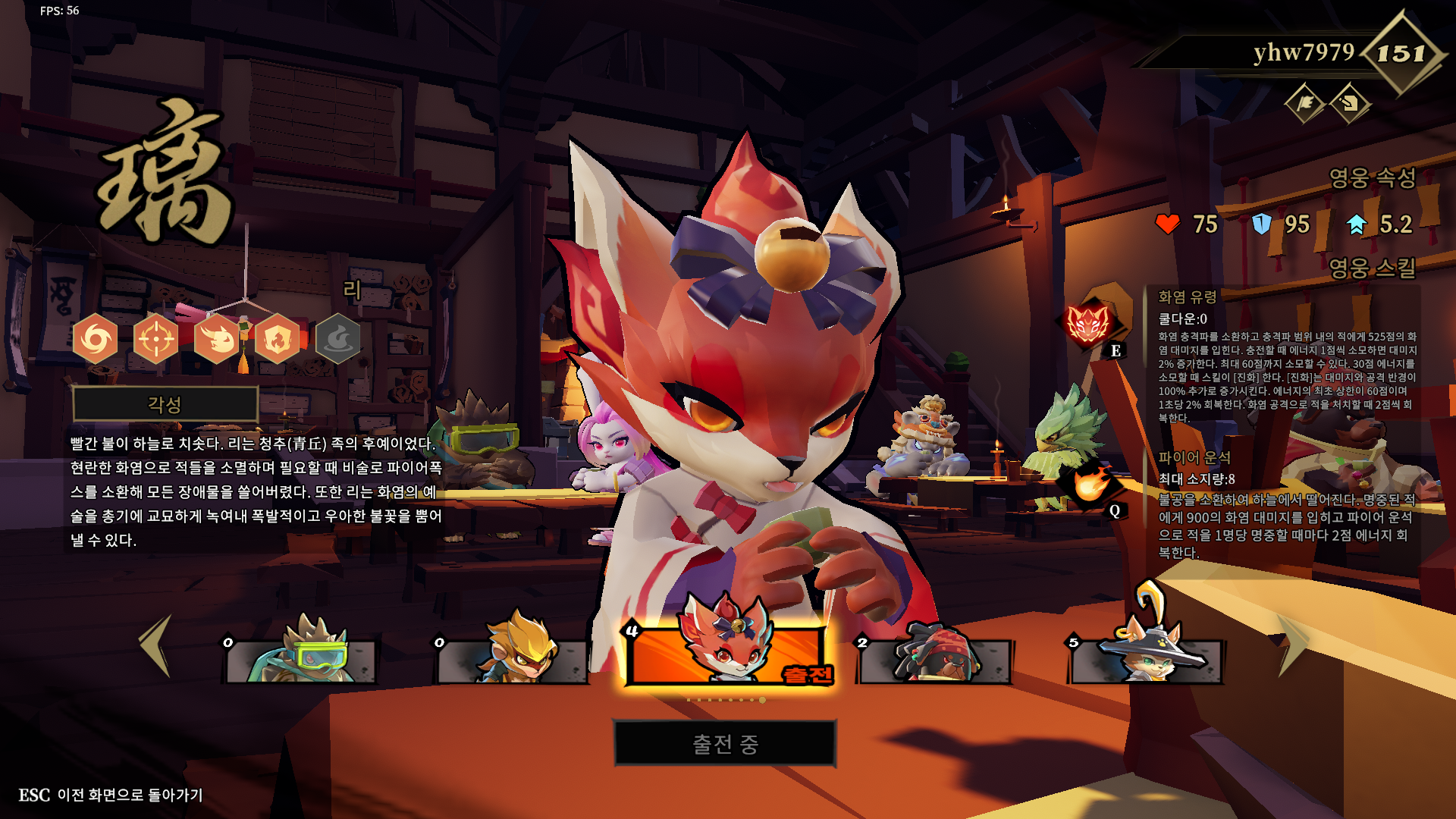 건파이어 리본 신규 캐릭터 리