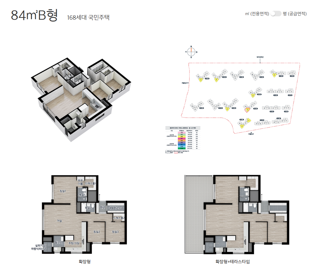 동탄레이크파크 자연& e편한세상 84B 평면도