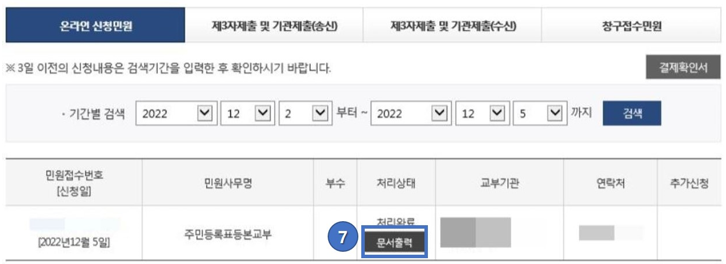 주민등록등본 인터넷발급 카카오톡 카톡 주민등록등본 내 주변 무인발급기 위치 비용