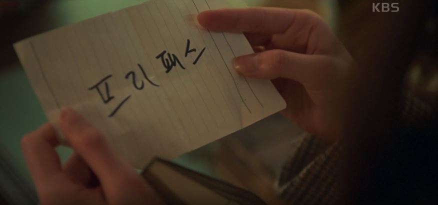 가슴이뛴다_5회