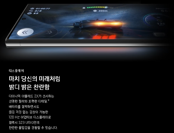 갤럭시S23울트라사전예약출시일기능성능카메라