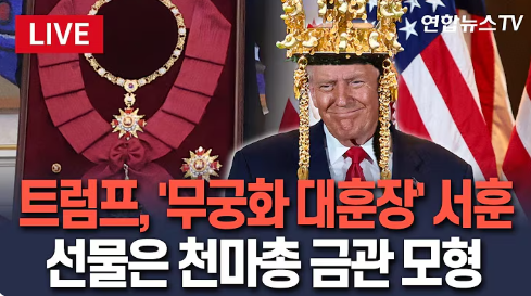 황금 훈장 황금 훈장
