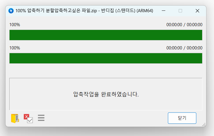 대용량 파일 분할 압축하는 법 - 이메일 첨부 파일 용량 제한 해결하기