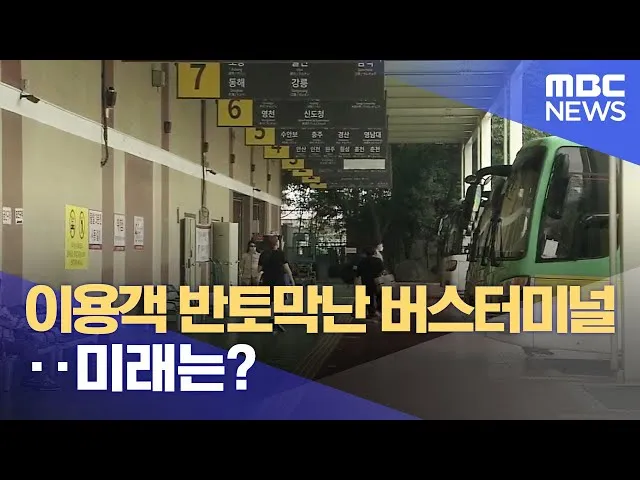 경산 시외버스터미널 시간표 예매 요금_1