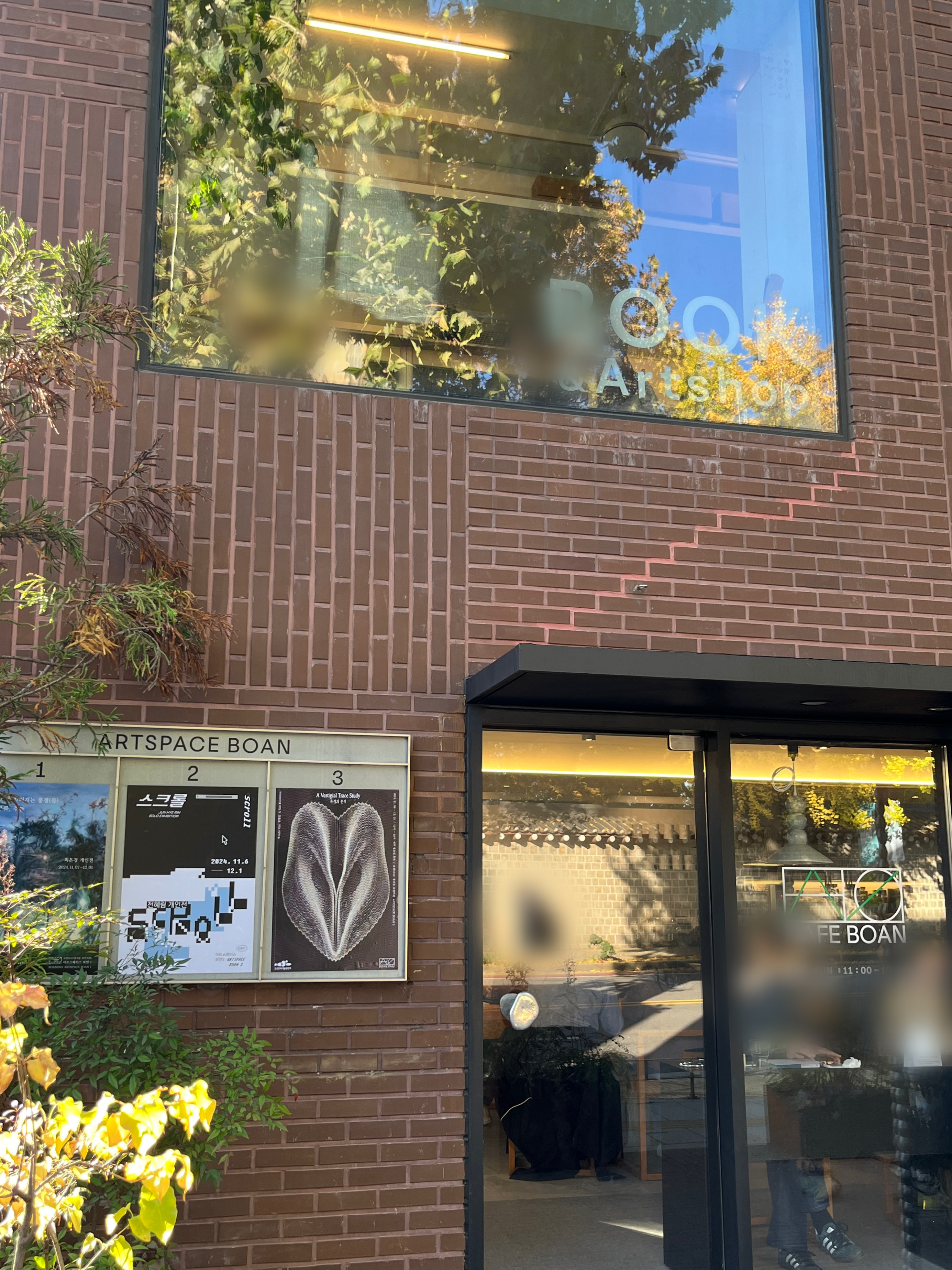 경복궁 독립서점