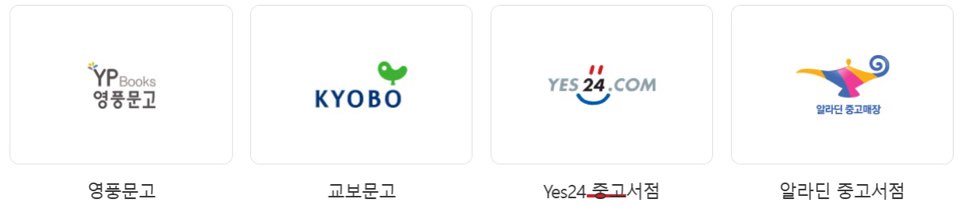 오프라인문화상품권사용처