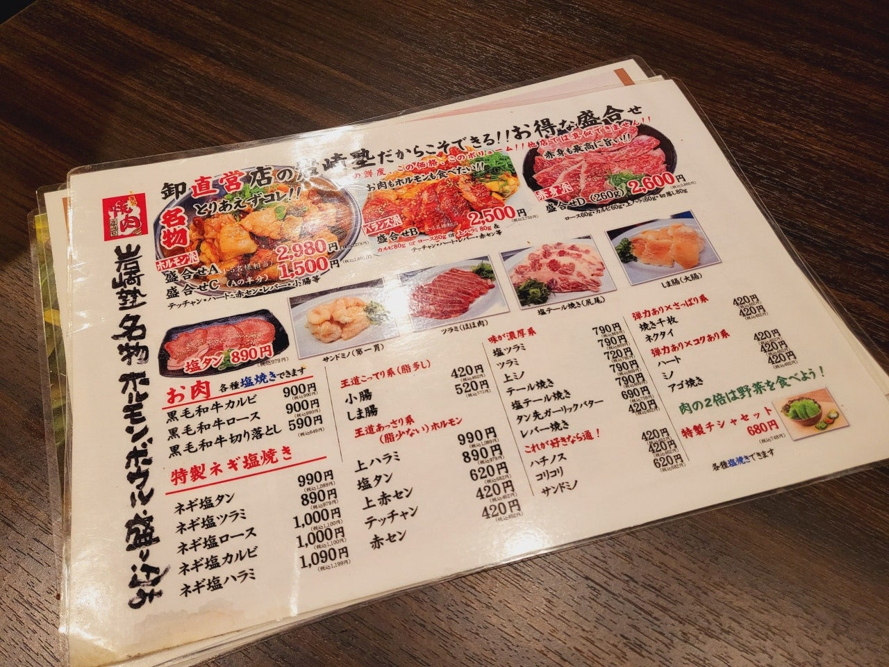 오사카야끼니꾸 나카이 난바 근처 맛집 야키니쿠 이와사기주쿠 난바점 