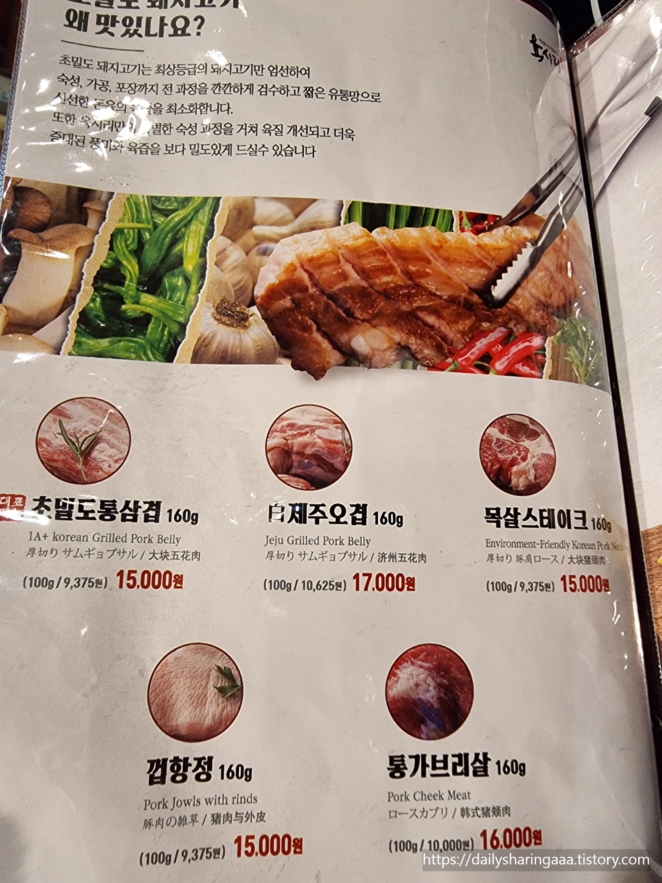 인천_청라_육시리_메뉴판3