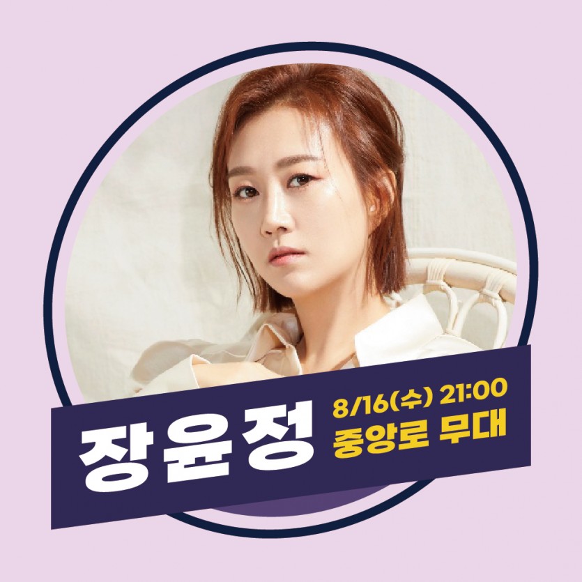 대전 0시축제 라인업