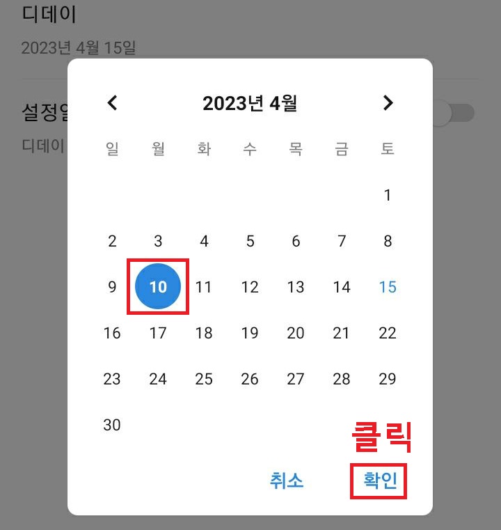 확인 클릭함