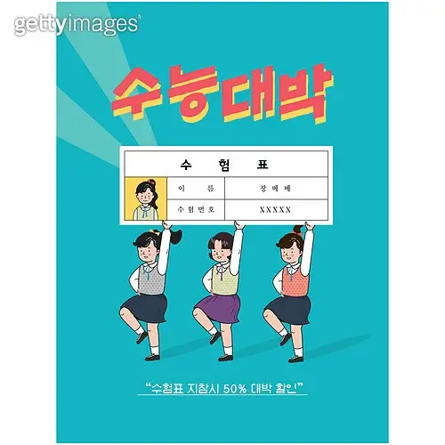 26-수능