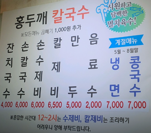 6시내고향 칼국수 아산온양