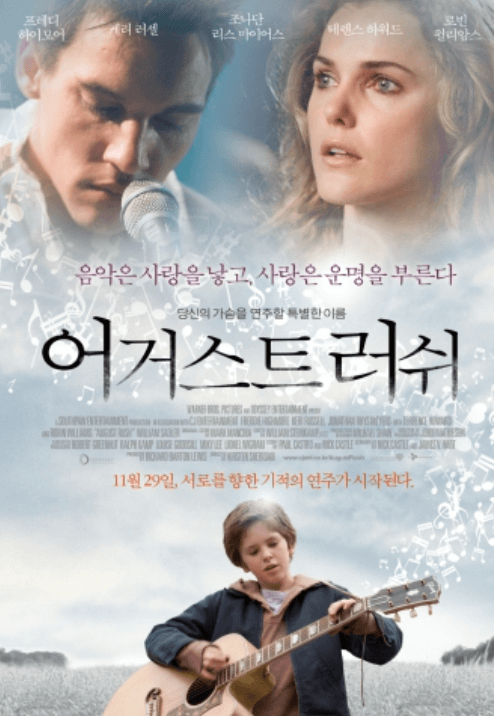 영화 어거스트러쉬 포스터