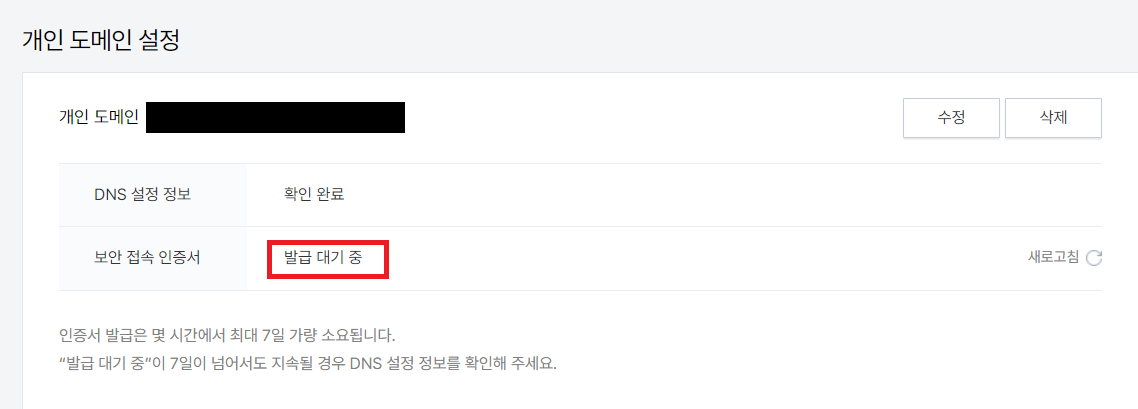 가비아-하위도메인-티스토리-연결방법