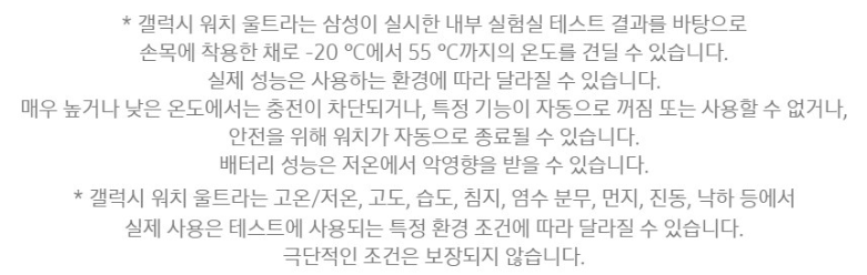 갤럭시 워치 울트라