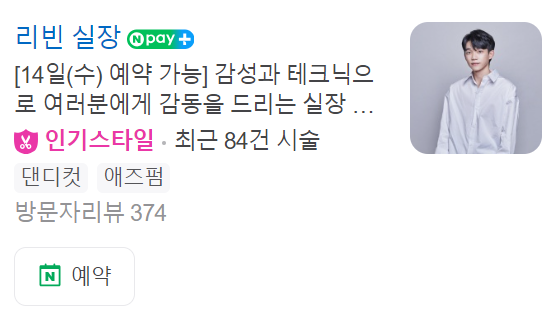 일산화정오뉴헤어-헤어디자이너