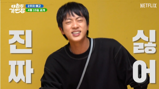 대환장 기안장 공개시간 [방송시간 몇부작 숙소위치]