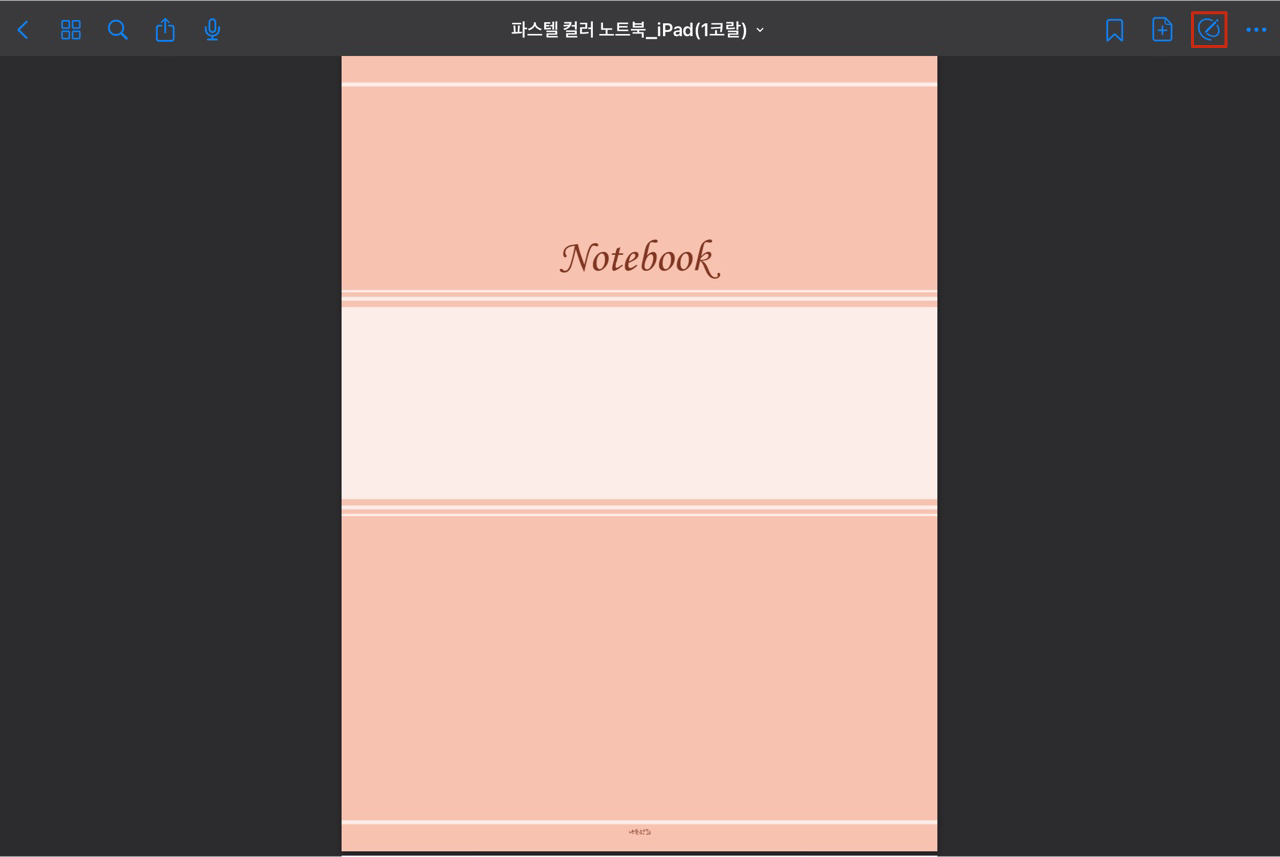 읽기 모드에서 쓰기 모드로