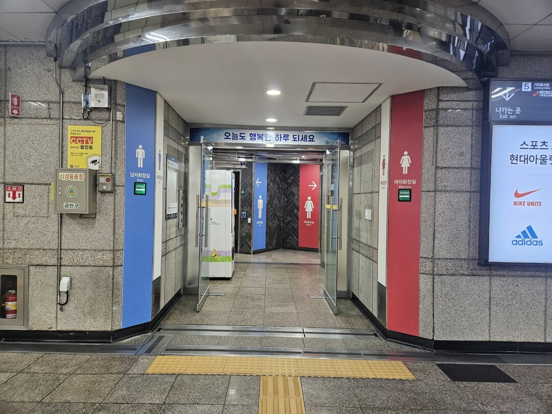 지하철 1호선 역내 화장실 정리 (급할 때 꼭 필요한 정보!)