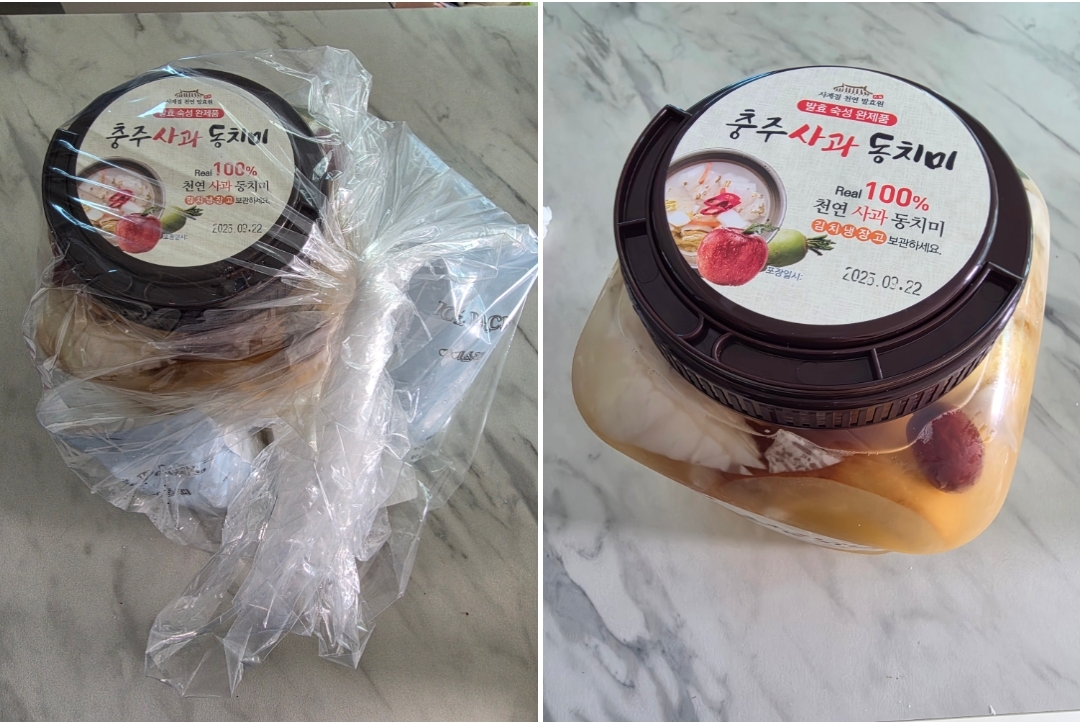 충주사과동치미