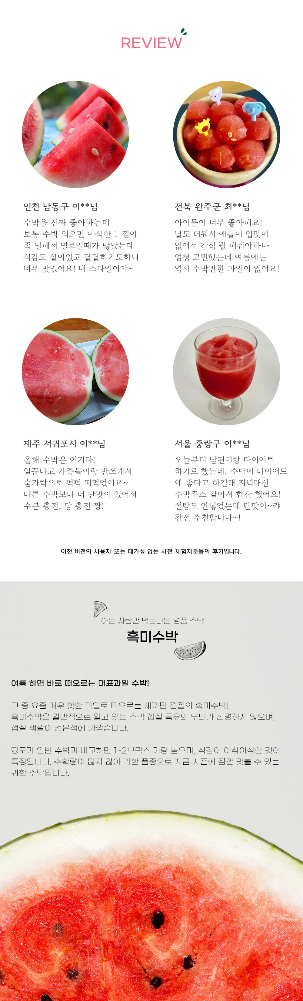 인천 수박껍질 음식물 일반쓰레기 과태료 피하는 법_4