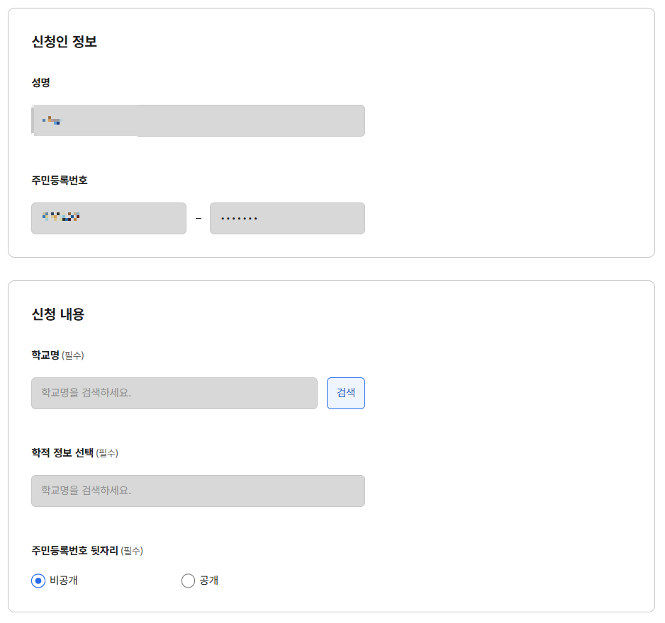 생기부발급