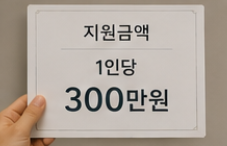 예술인 지원금 신청방법