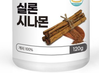 실론시나몬-제품-가루