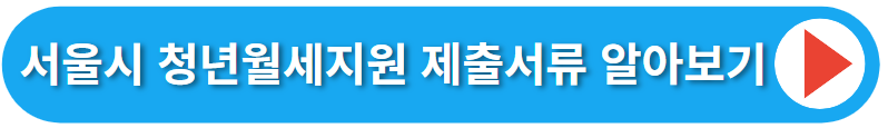 제출서류