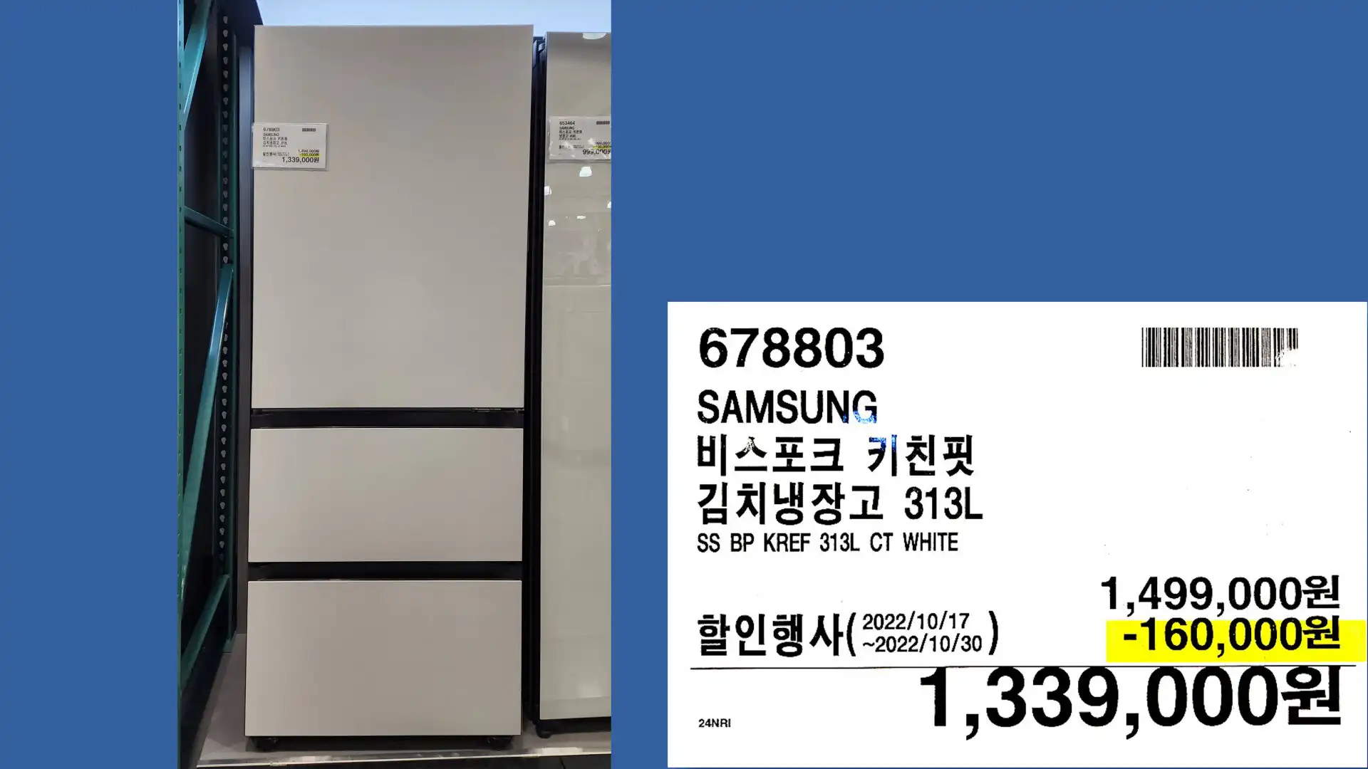 SAMSUNG
비스포크 키친핏
김치냉장고 313L
SS BP KREF 313L CT WHITE
1,339,000원