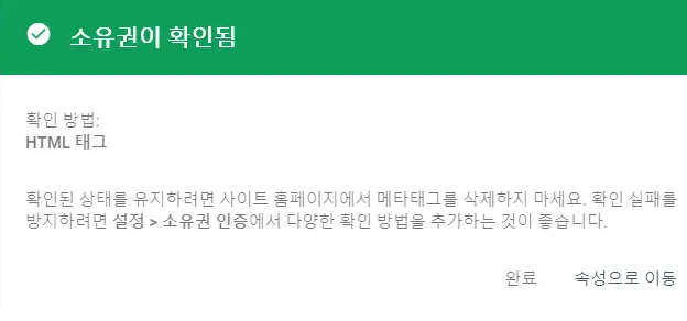 구글서치콘솔 등록